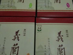 android_upload_pic-义兰中糖饼店(大同路总店)