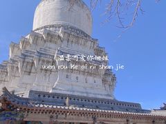 -五台山风景区