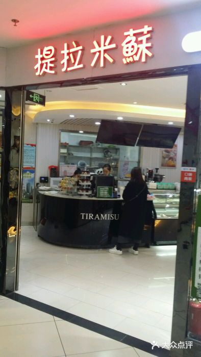 丽莎蓓甜CAKE生日蛋糕·动物奶油(石家庄店)门面图片