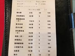 账单-胡桃里音乐酒馆(郴州友阿国际广场店)