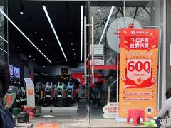 -九号电动车(安定门内大街店)