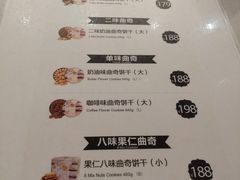 菜单-香港珍妮曲奇聪明小熊饼干