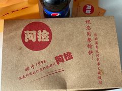-阿捡忭京炸鸡(韭菜园总店)