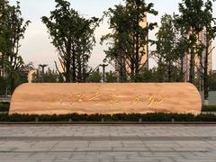 -百林公园-两江幸福广场