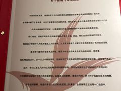 -彩丰楼中餐厅·仁恒洲际酒店