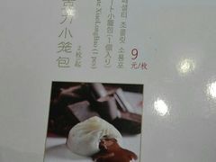 -鼎泰丰(嘉年华•海信广场VILLAGE店)