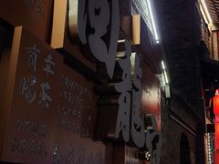 -回龙窝历史文化街区