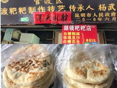 -眼镜粑粑