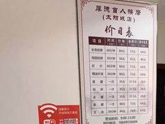 -厚德盲人按摩(太阳城店)