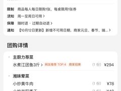 -洞庭鱼香(万科店)