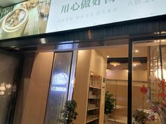 -八珍玉食鸡煲·打边炉(印象城店)