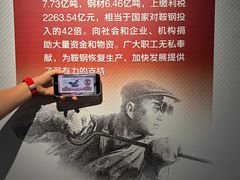 -鞍钢博物馆
