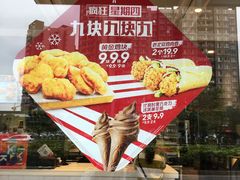 -肯德基(寮步欧尚店)