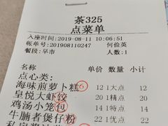 账单-东江渔村(皇悦店)