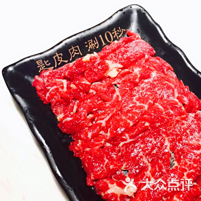 匙皮肉