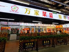 门面-万家邻里彩香菜市场