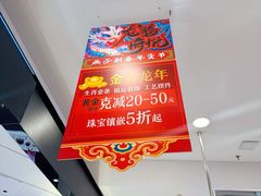 -燕莎友谊商城(亮马桥店)