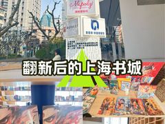 -上海书城(福州路店)