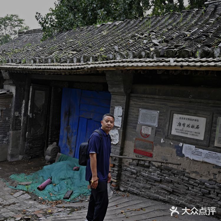 即将消失的故居（康有为故居）