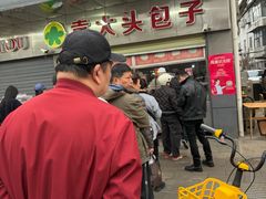 -袁大头包子(光华路店)