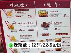 -喜家德虾仁水饺(长泰广场店)