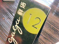 -gaga(深圳福田星河COCO Park店)