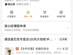 -星巴克臻选(上海长风大悦城店)