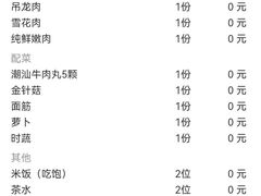 -黑山牛肉汤火锅(花城汇店)