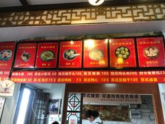-大郎桥瑞陆糖粥(小太平巷店)