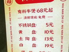 -牛腩之旅·牛腩牛杂煲(经纬汇店)