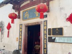 -董府·古宅餐厅