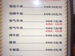 -云晓光头烧烤吧(新大陆广场店)