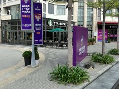 -星巴克(大梅沙8号仓店)