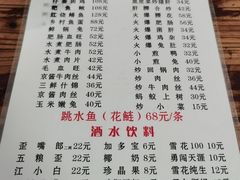 -汝萍传统蘸水菜(春华路总店)