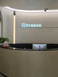 -Fundi张玉珊修身堂·indiba·BTL科技瘦身