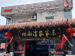 -坛南湾阿强农家乐.海鲜大排档老字号(福州地标美食店)