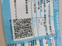 -中影国际影城(合生汇CINITY店)