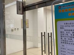 -石景山区图书馆(八角南路)