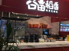 -远洋未来广场(育慧北路店)