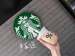 -% Arabica阿拉比卡咖啡(武汉天地店)