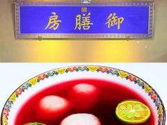 -中卫御苑福膳·养生局(圆明园店)