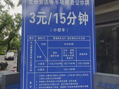 -灵谷景区