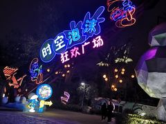 -成都欢乐谷