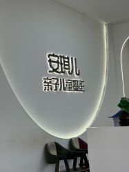 -安琪儿高端亲子儿童摄影