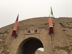 -镇北堡西部影城