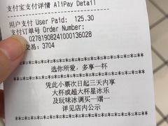 账单-星巴克臻选(嘉定疁城国际店)