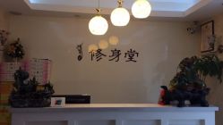 -妍美形体美肌健康管理中心