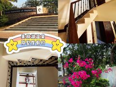 -美林湖温泉别墅度假村