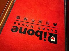 -弗兰克牛排西餐厅Ribone steak house(柠檬花园店)