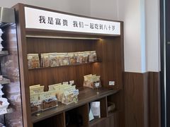 -富贵面包公司(运河店)